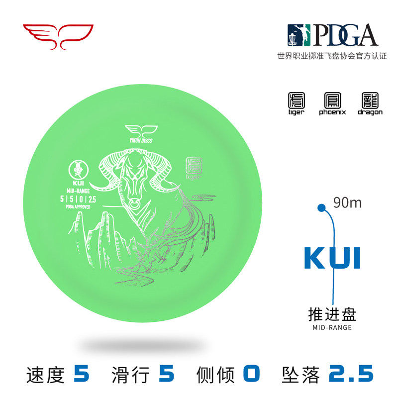 YikunDisks wing Flying Disc disc Disc Golf Propulsion disc Bull Kui Professional Golf PDGA Certification