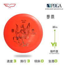 YikunDisks winged disc Disc Golf knockout pounding disc biwing bird YI Professional tossing PPDGA certified