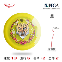 YikunDiscs Wings fly disc Disc Golf throws far disc CDGC tiger year Remembrance disc Professional Frisbee