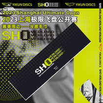 Yikun SHO event peripheral cold towel to wipe sweat and portable sports towel to absorb sweat for outdoor hiking fitness