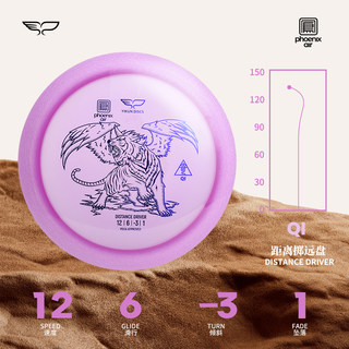 距离掷远盘穷奇QI12/6/-3/1 凤系轻量air飞盘高尔夫比赛训练翼鲲