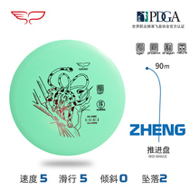YikunDiscs Wings fly disc Disc Golf propulsion disc ZHENG PROFESSIONAL TOSSING DISC PDGA CERTIFIED