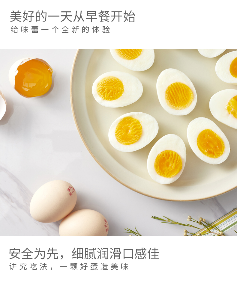温氏 供港优级土鸡蛋 30枚/1200g 图6
