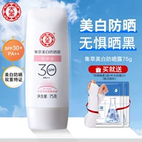 75 мл отбеливающего солнцезащитного крема JICUI