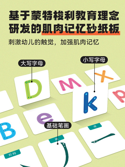 Saalin儿童控笔训练卡幼儿园专注力点阵运笔训练字帖早教玩具2岁