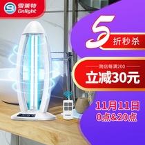Xuelette UV disinfection lamp germicidal lamp household mite ozone Medical Hospital Cat Moss pet lamp