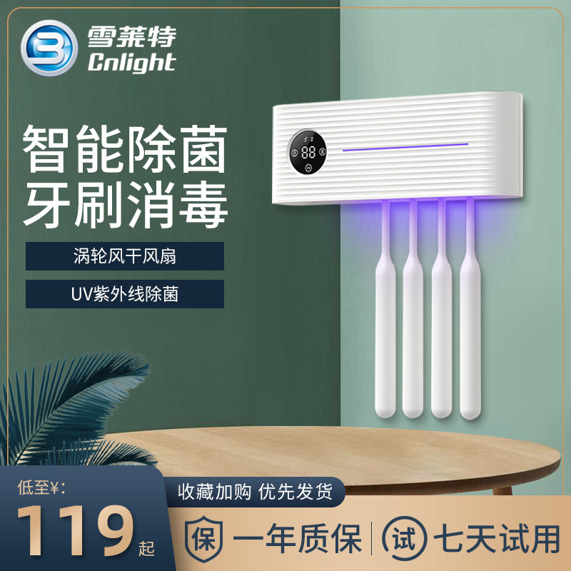 Shelet toothbrush holder sterilizer shelf Intelligent air drying UV sterilization household powder room without drilling