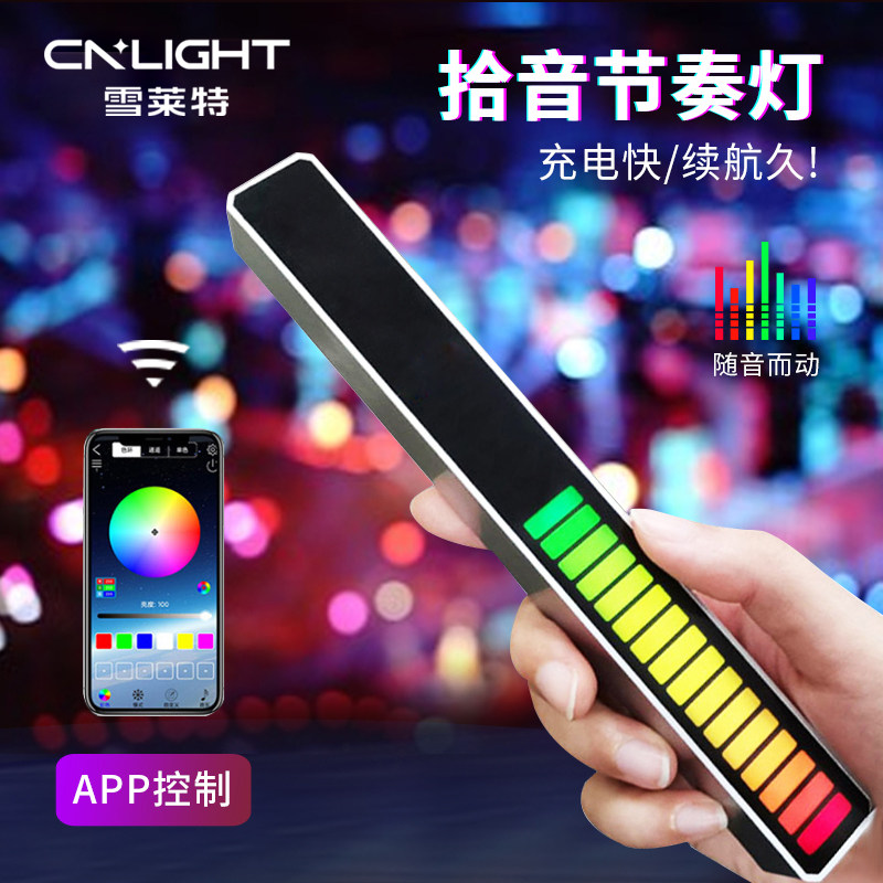 Shellett RGB Audio-Connected Atmosphere Car Voice Control Atmosphere LightComputer Desktop Control Music rhythm Lights
