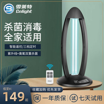 Sherlet UV disinfection lamp home kindergarten sterilization lamp deodorization lamp indoor school ozone removal mite