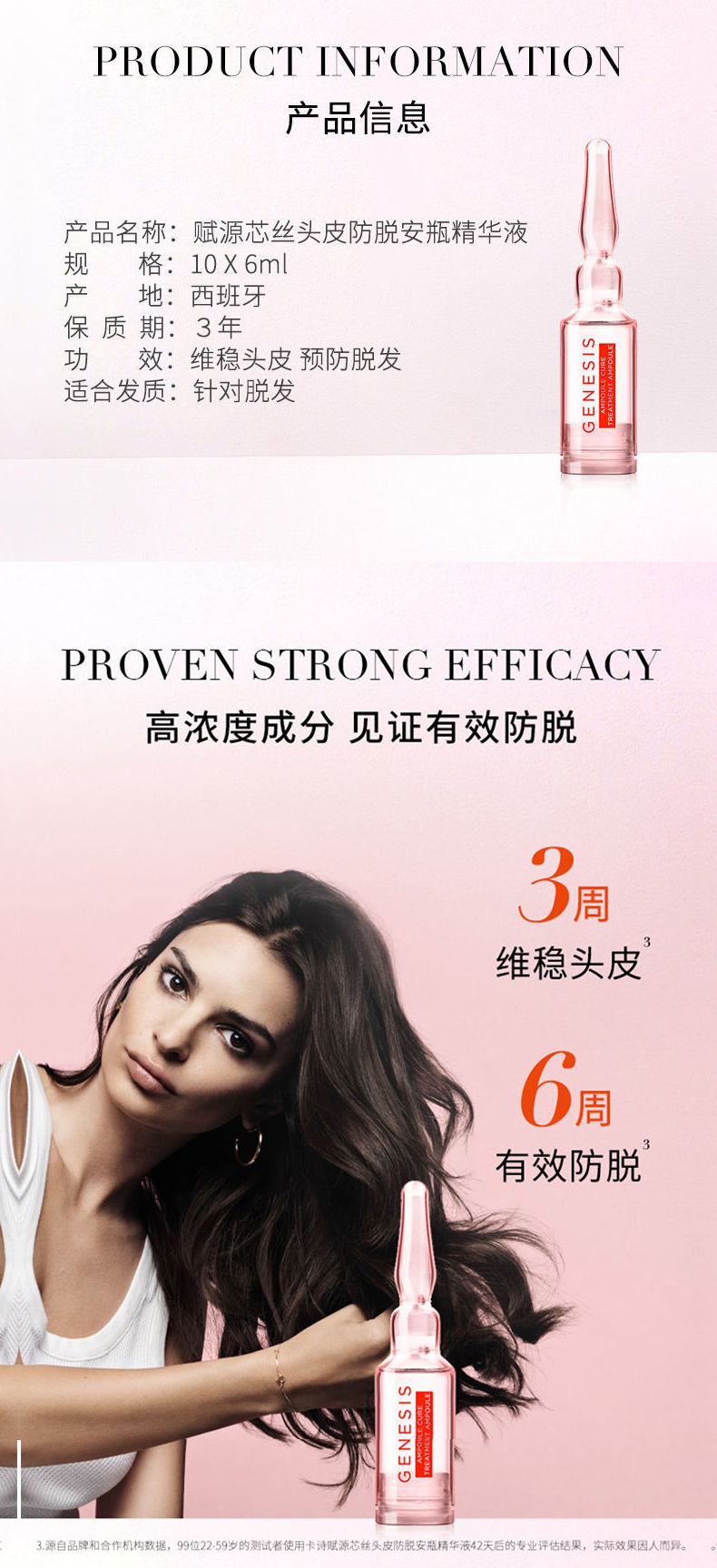 KERASTASE 卡诗 GENESIS系列 防脱固发安瓶 10支*6ml 双重优惠折后￥283.65包邮包税