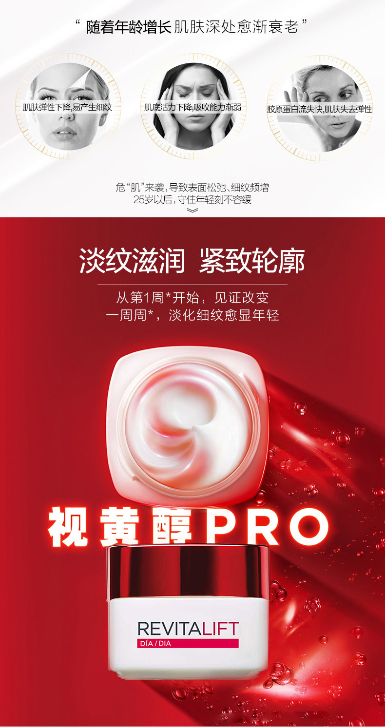 L'Oreal Paris 巴黎欧莱雅 复颜抗皱日霜 50mL 天猫优惠券折后￥79包邮包税（￥99-20）晚霜可选 第2件同价