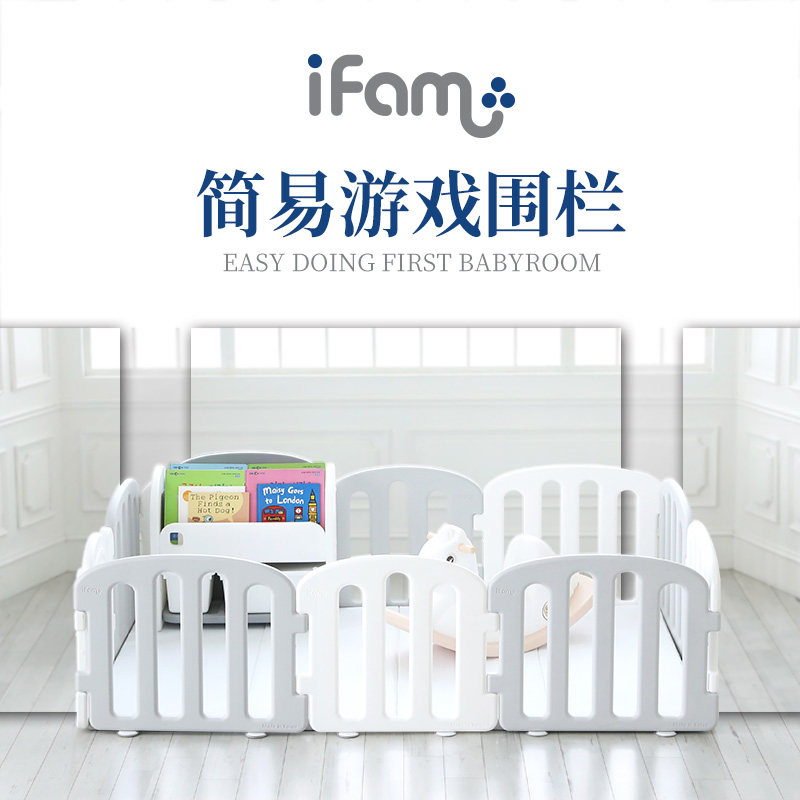Korea imports IFAM children's simple game fence for simple baby walking guard bar