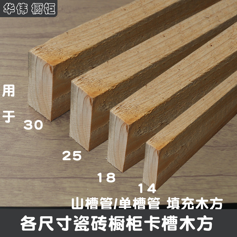 Mountain groove tube wood square All sizes of convex groove U groove tile overall cabinet column card groove mountain word groove aluminum alloy card groove wood strip