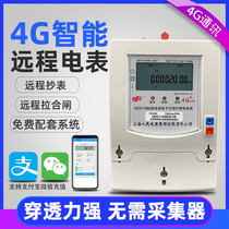 Shanghai Peoples GPRS remote smart meter single-phase three-phase four-wire prepaid meter rental room wireless meter reading