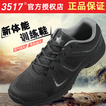 3517 new sports shoes mens black summer running shoes breathable low-cut liberation shoes Jihua new physical training shoes