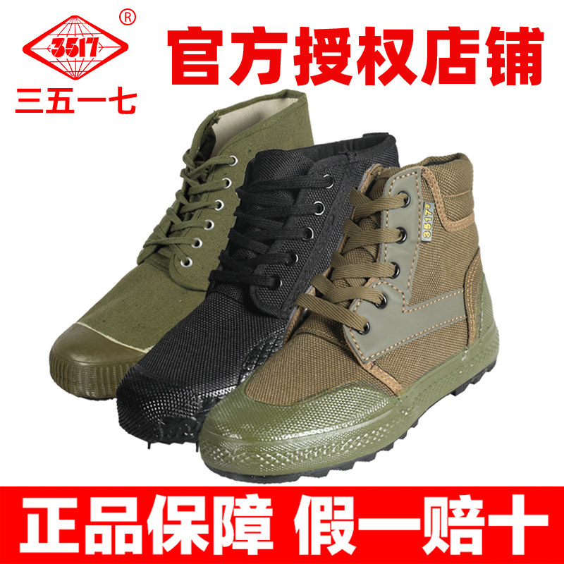 Jihua 3517 high tube liberation shoes men's construction site wear-resistant non-slip labor insurance shoes women's autumn and winter canvas remodeled rubber shoes