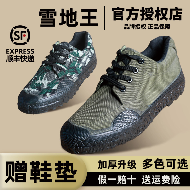 Snow King Jiefang shoes men's construction site wear-resistant non-slip military training rubber shoes women's outdoor double-layer work shoes yellow sneakers