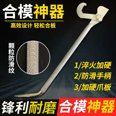 Aluminum mold clamping device multi-functional assembly aluminum template special tool aluminum film clamping mold small sticking stick mold artifact