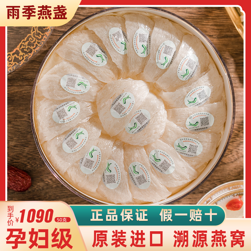 Bird's nest dry cup Indonesian Bird's Nest import traceability code 100g pregnant woman nourishing golden silk swallow official white swallow gift box