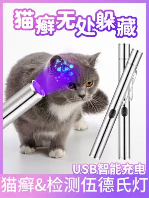 Rechargeable Wood's cat Moss lamp UV lamp illuminated cat urine test identification fungus fluorescent agent banknote flashlight