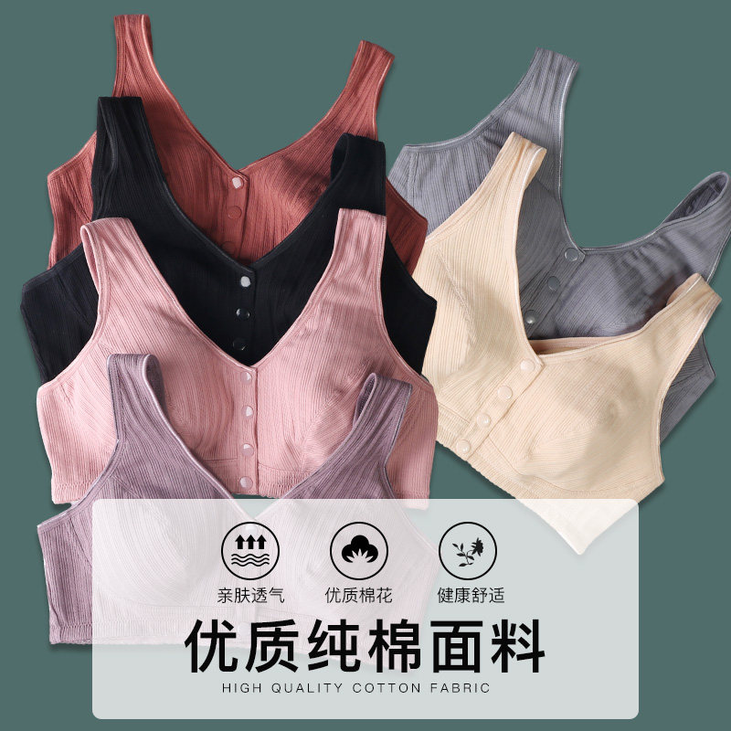 Mommy underwear old people bra pure cotton without steel ring large vest type thin women without breast mat front button