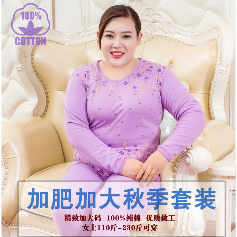 Fat mm weight plus large cotton autumn sweater suit mother 200 pounds 5XL thin clay underwear