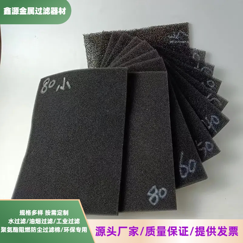 聚氨酯阻燃过滤棉生化过滤棉网空压机风机机柜变频器排风扇防尘棉