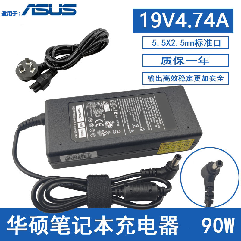 ASUS notebook A56C A85V A47J A84S A42JR JV computer charging adapter power cord