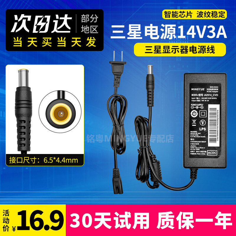 Samsung Display Power Adapter Cable Screen for 14V3A 2 14A 1 43A 1 79A1 78A