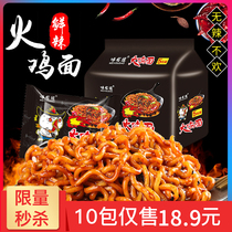 Wei Youdao super spicy turkey noodles mixed noodles Multi-specification snacks Net red perverted spicy instant noodles instant noodles FCL bagged