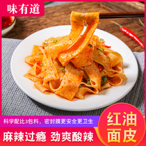  (Full box of affordable packs)Red oil noodle skin Full box of rolling noodle skin Hemp sauce cold skin Bulk dry noodle skin Instant noodles Instant noodles