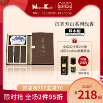 Japan Xiangtang nipponkodo Shen Xiang Shoushan gift box line incense incense white sandalwood wood incense
