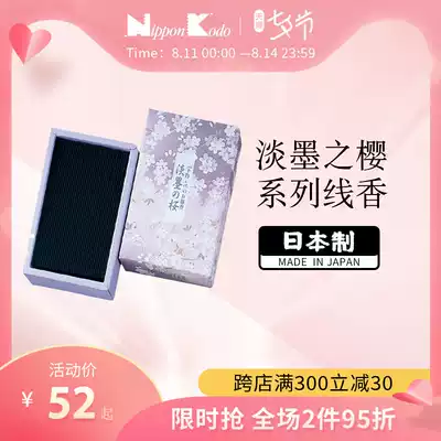 Japan incense hall nipponkodo light ink sakura thread incense Cherry blossom natural incense indoor long-lasting household incense