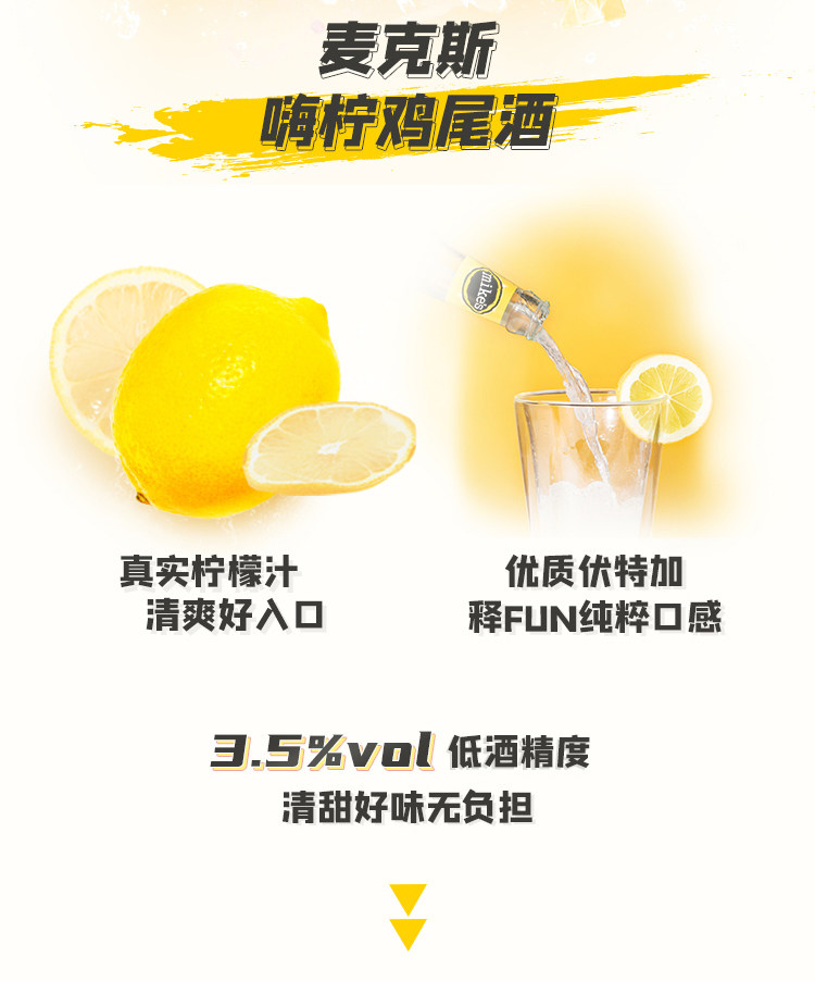 临期特价,百威旗下:275mlx2瓶 Mike's 麦克斯 嗨柠鸡尾酒 史低7.9元包邮 值值值-买手聚集的地方