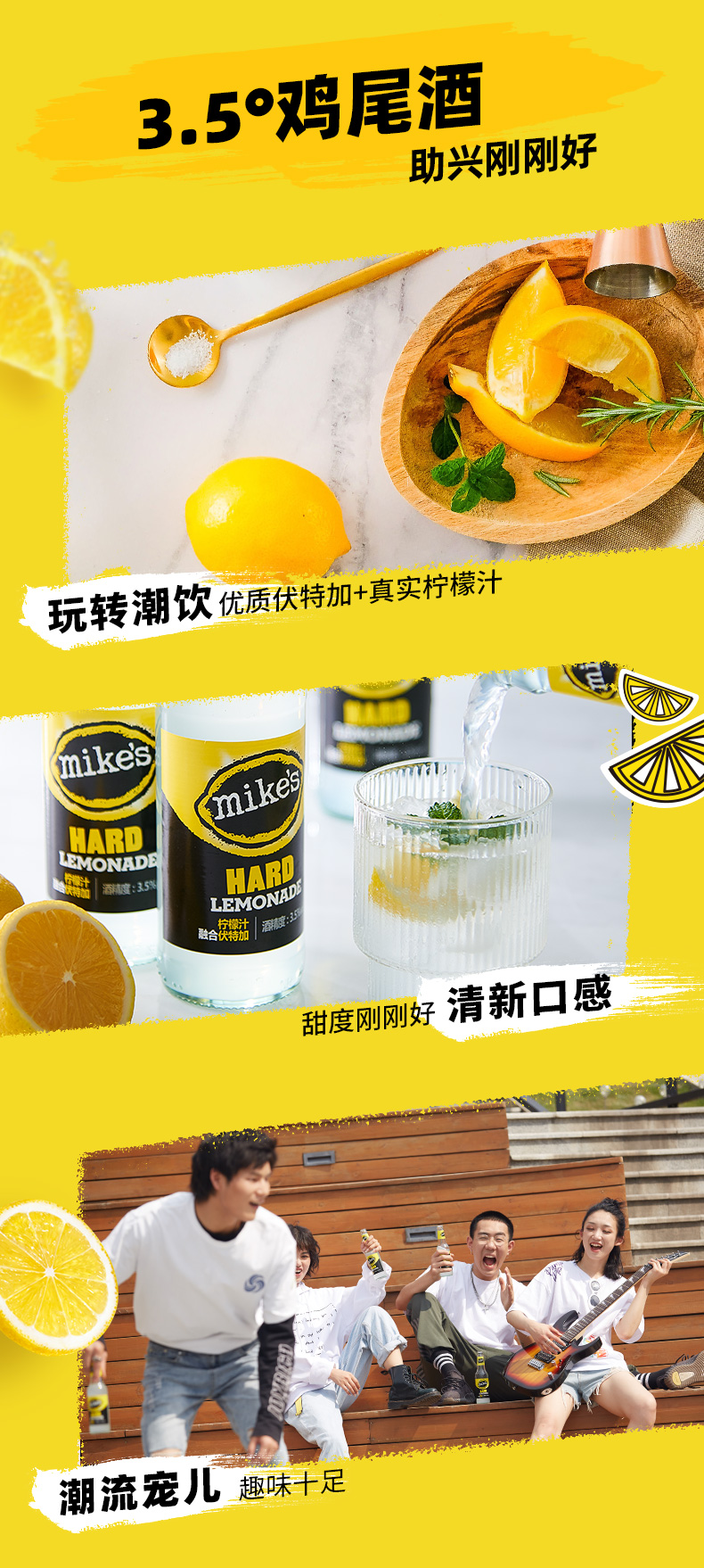 百威集团 Mikes 麦克斯 嗨柠鸡尾酒 275mL*12瓶 图4
