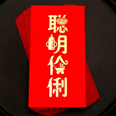 Red envelope Smart Smart personality creative full moon red envelope bag gilding is a baby birthday Universal printing custom