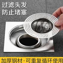 304 stainless steel sewer filter toilet toilet floor drain net plug shower bathroom hair anti-blocking