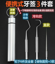 304 Stainless Steel Toothpick Set Tube Home High Grade Toothpick artifact Stick portable dental cleaning tool