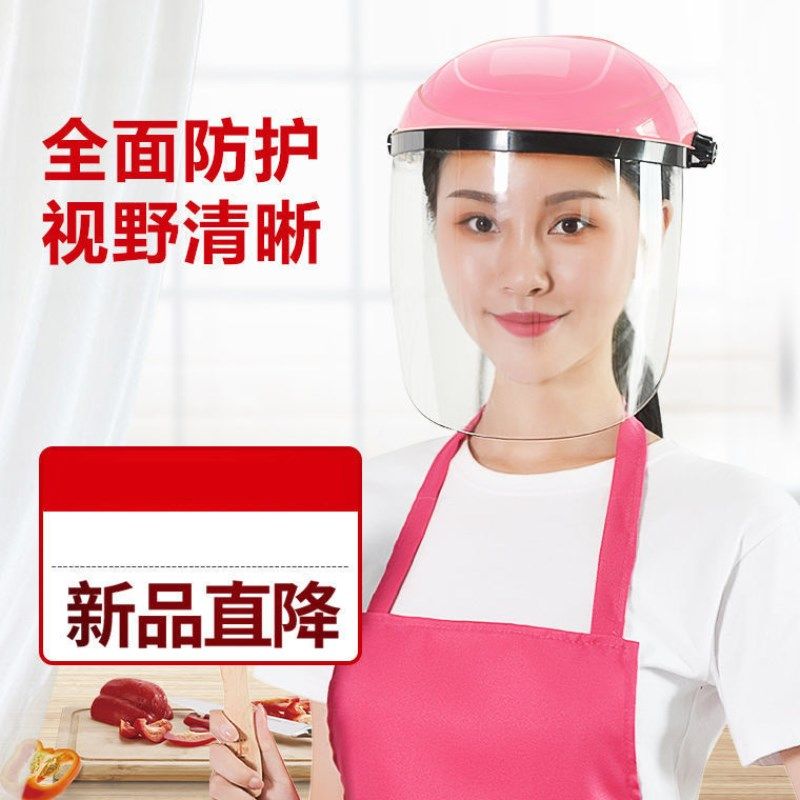 Fried vegetable oil splash mask female face full face anti-oil smoke artifact kitchen cooking face kitchen stir fried vegetable anti-droplets