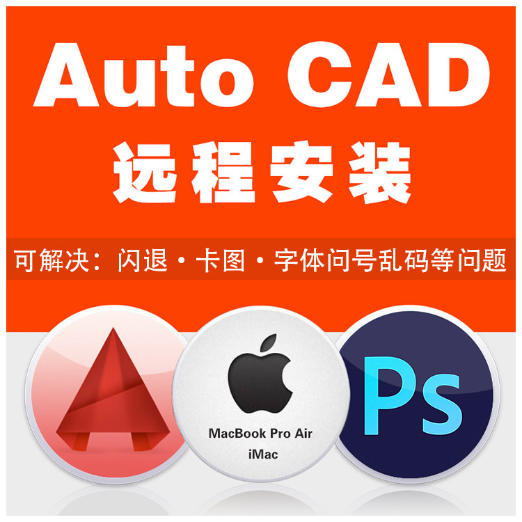 Mac软件系统全能企业店的LOGO
