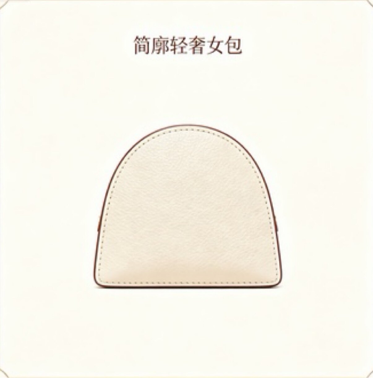 简廓轻奢女包