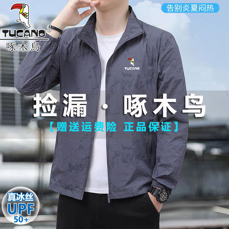 Woodpecker Ice Silk Sun Protection Clothing for Men 2026 Summer Thin Jacket Uv Protection Stand Collar Outdoor Sports Sun Protection Clothing Woodpecker Ice Silk Sun Protection Clothing for Men 2026 Summer Thin Jacket Uv Protection Stand Collar Outdoor Sports Sun Protection Clothing