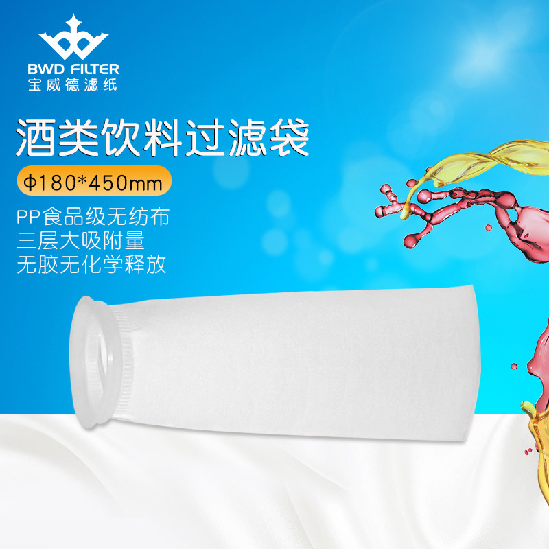 Food grade liquid filter bag 180 * 450mm non - woven PP edible oil and water treatment filter bag new product