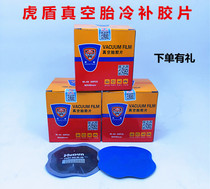 Hudun Tire multifunctional patch repair tire film patch vacuum tire car tire vulcanized film tire repair tool