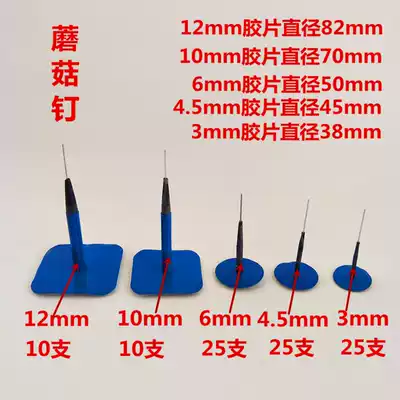 Mushroom nail tire patch negatives tool Car tire patch integral plug drill bit Tire patch negatives Mushroom nail