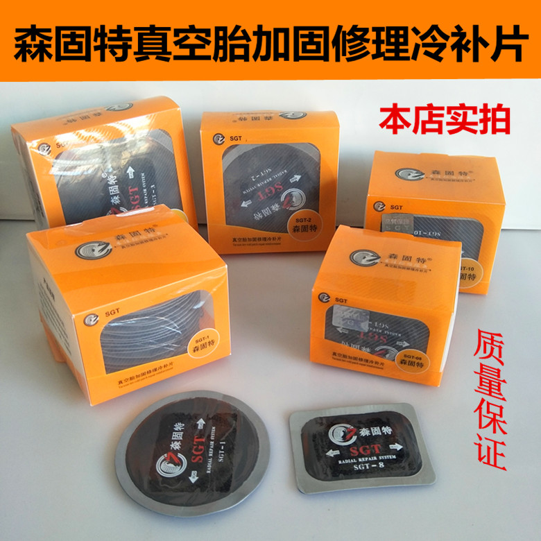 Sengoote Vacuum Tire Cold Fill Negatives Inner Tube Patch Tire Repair Patch Tire Repair Patch Cold Patch Tire