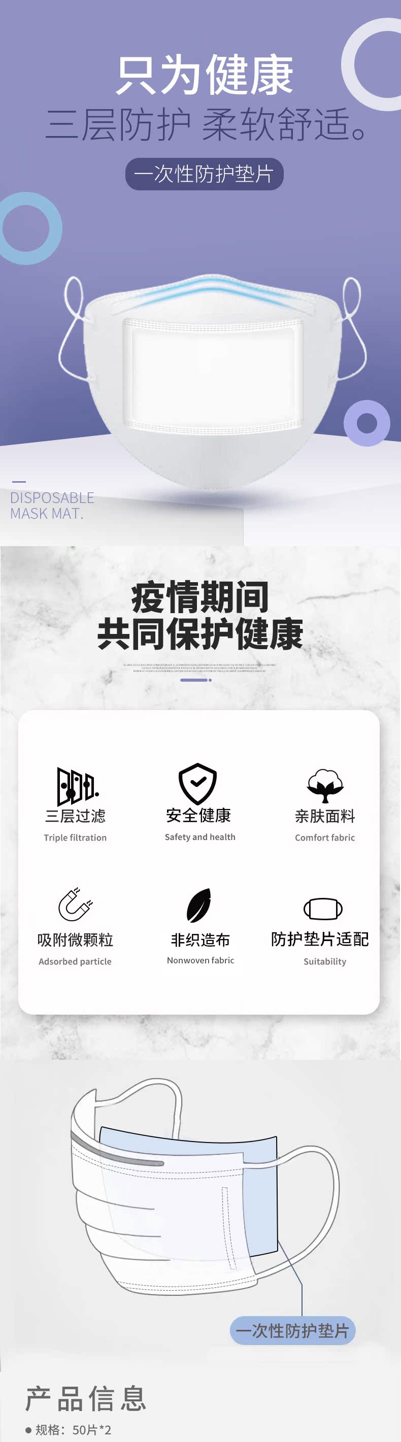 一次性口罩防护垫 100片 图1