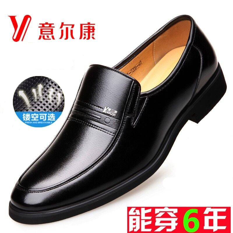 Yierkang Leather Shoes for Men, Genuine Leather Business Formal Casual Leather Shoes, Summer Breathable Hollow Soft-Soled Middle-Aged Men's Dad Shoes