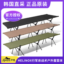 HELINOX camp bed Tactical tactical outdoor camping camping bed DAC imported from South Korea