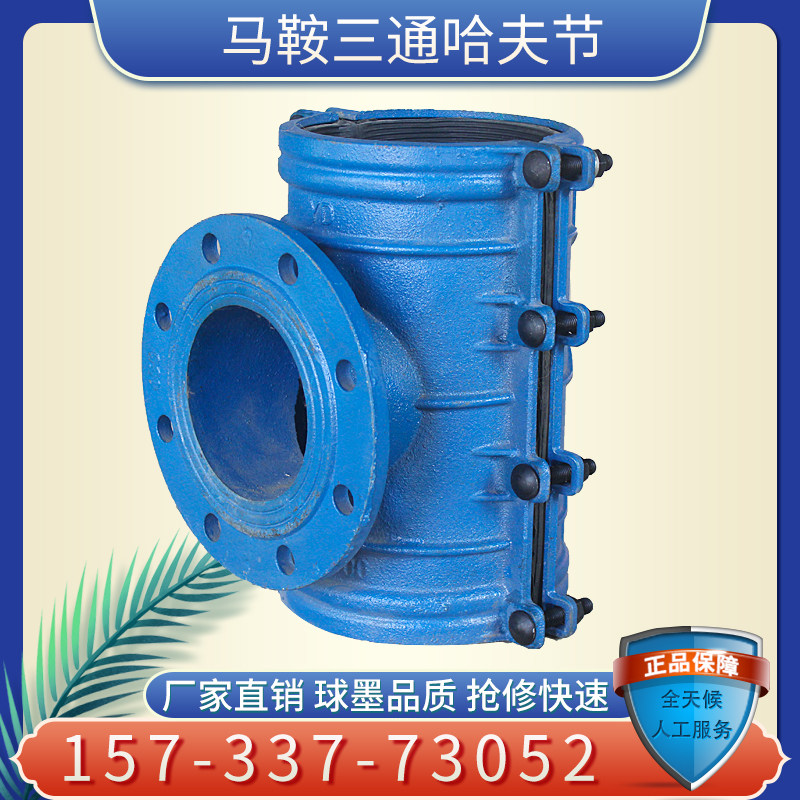 Cast iron saddle three-way Huff section water divider three-way open piece PE pipeline quick repair and connecting hoop two-in-one three-way